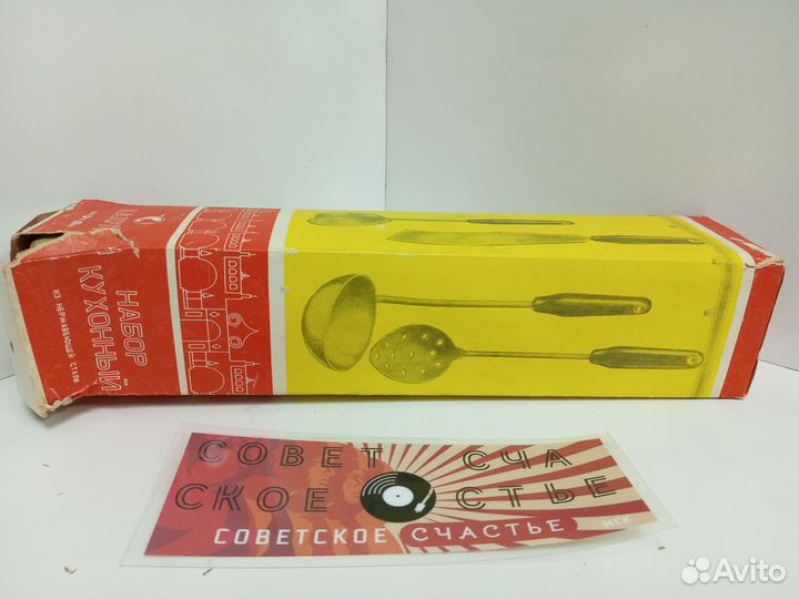 Кухонный набор Калуга нержавейка СССР 7 предметов