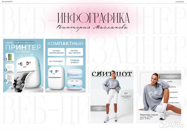 Веб дизайнер