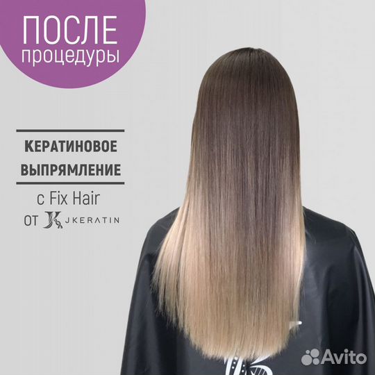 Кератин для волос