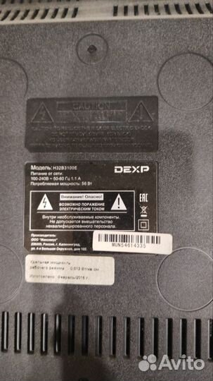 Телевизор dexp 32