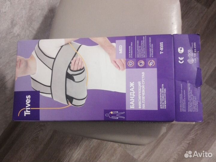 Бандаж фиксирующий на плечевой сустав