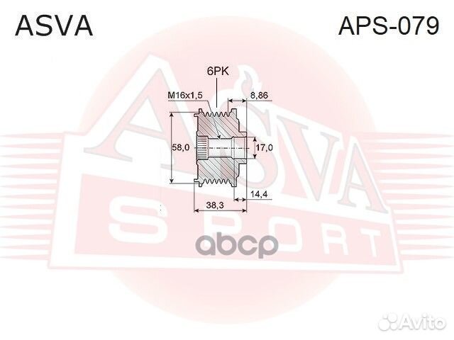 Шкив обгонный генератора APS079 asva