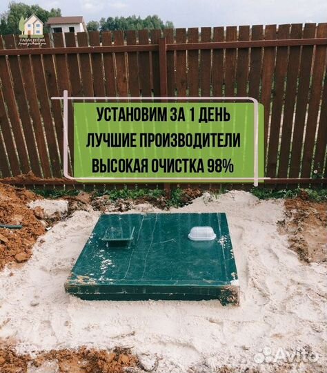 Септик без откачки и запаха