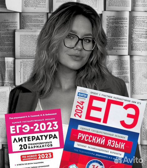 Репетитор по русскому языку