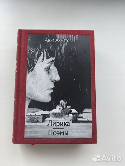 Новая Книга Сергей Есенин Лирика Анна Снегина