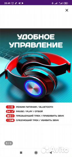 Беспроводные наушники