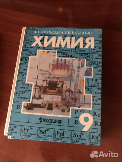 Продам учебники