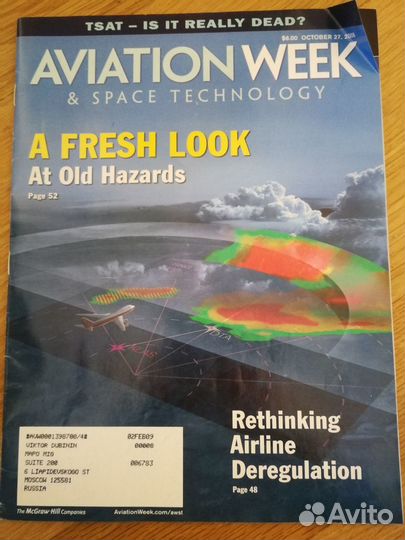 Старые журналы Aviation Week Space Technology
