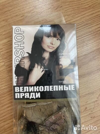 Искусственные пряди
