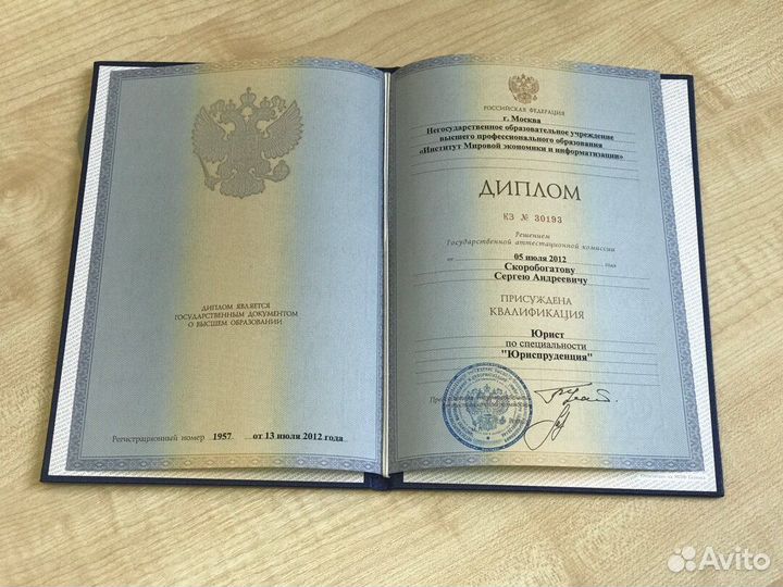 Банкротство. Списание долгов