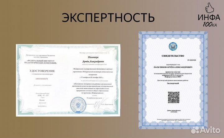 Репетитор по информатике егэ/огэ