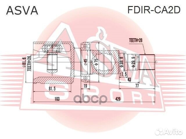 2 1 774 665 fdir-CA2D Шрус внутренний правый