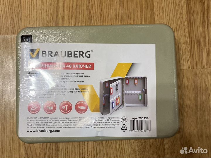 Ключница настенная Brauberg 48 ключей