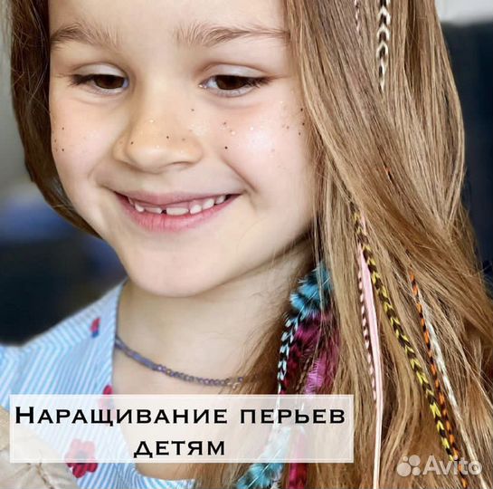 Перья натуральные для наращивания