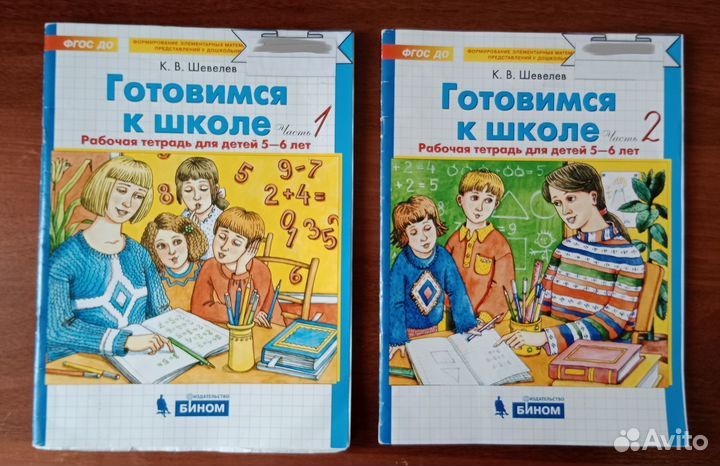 Азбука подготовка к школе книги