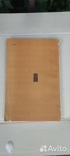 Книга 1969 года. Жанна Браун 