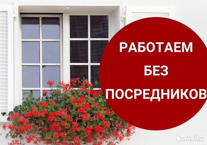 Окна быстро