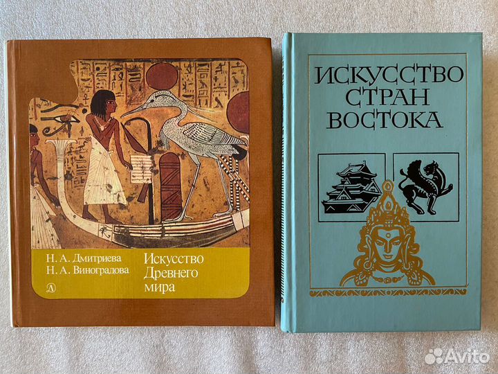 Искусство Древнего Мира и Востока. Новые