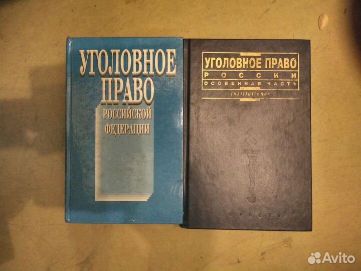 Юридическая литература