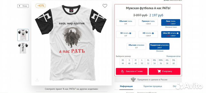 Футболка «Metallica» Каменногорск