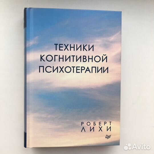 Книга психология