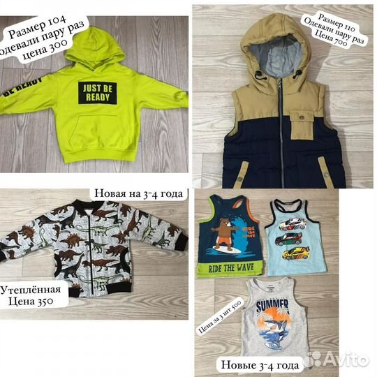 Вещи новые и поношенные