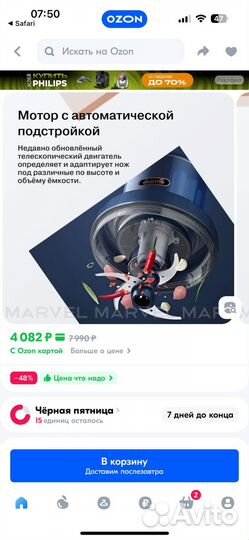 Кухонный комбайн