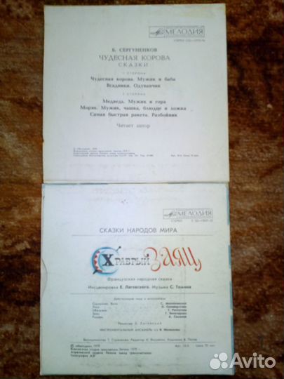 Детские пластинки виниловые СССР мелодия