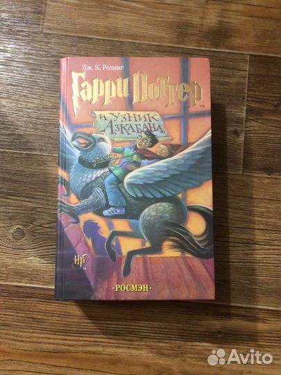 Гарри поттер и узник азкабана