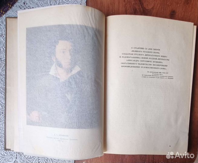 Пушкинский каленларь 1937г. Торг