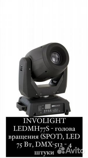 Аренда светового оборудования