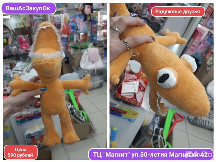 Игрушки радужные друзья