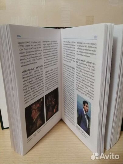 Мировая энциклопедия биографий в 12 томах