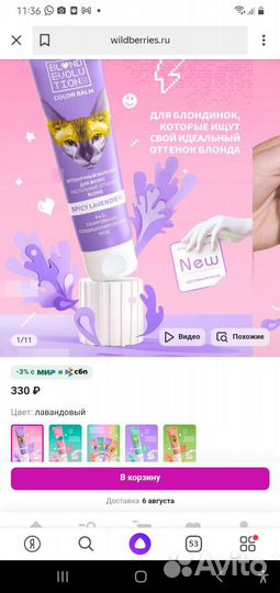 Blond euolu tony тоника