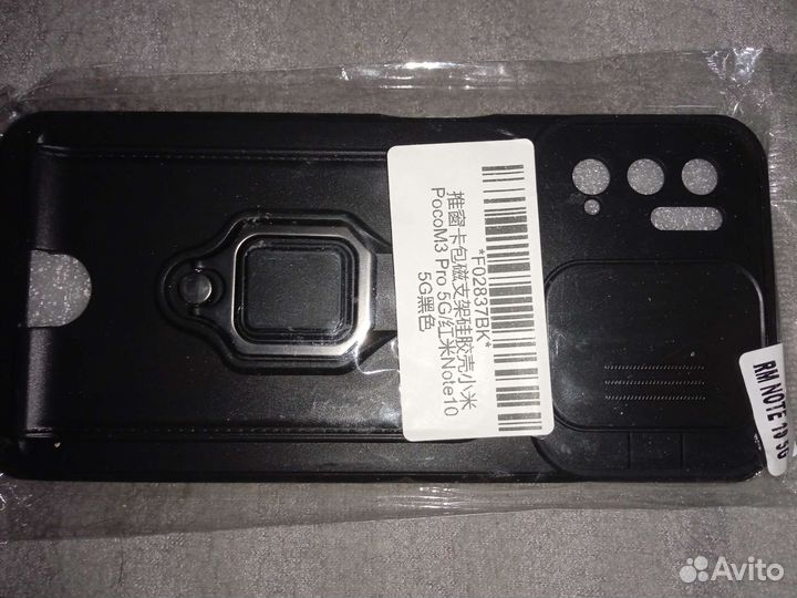 Чехол для Redmi note 10 5G или poco m3 pro 5G