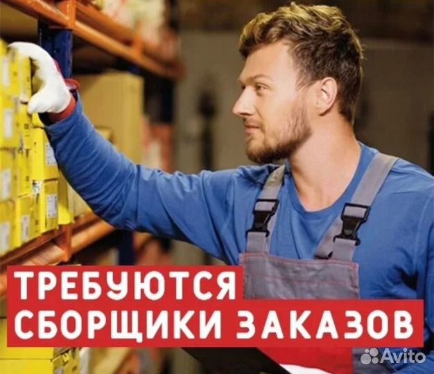 Сотрудник в строительный магазин Без опыта