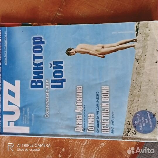 Журналы Rock fuzz,fuzz,окорок,ззз