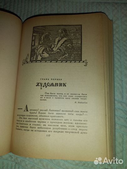 Басурман Лажечников