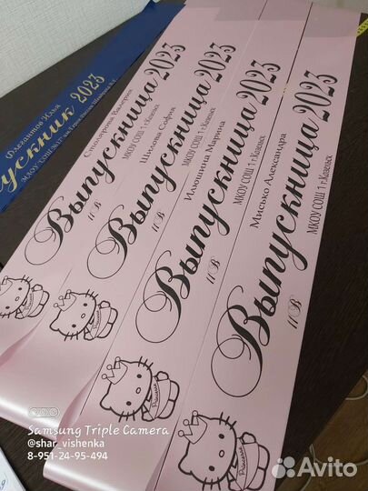 Ленты для Выпускников