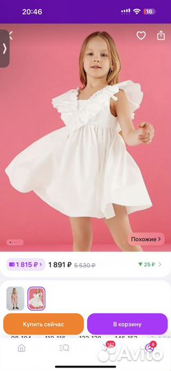 Платье для девочки kaftan