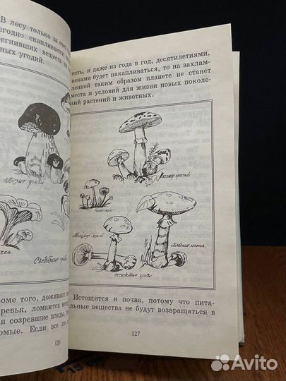 Все обо всем. Том 6