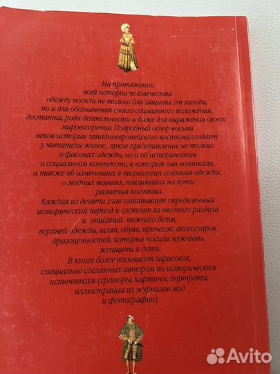 Книги История Костюма, Компьютер для детей