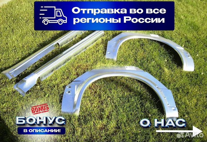 Порог автомобильный