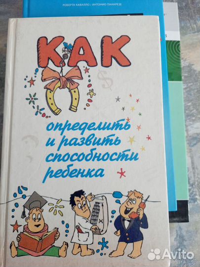 Книги по психологии