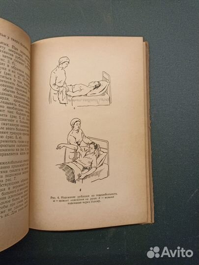 Работа медицинской сестры в терапевтическом отделе