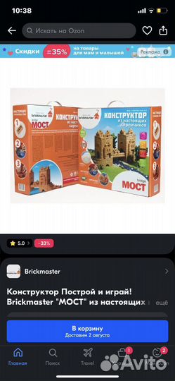 Конструктор из кирпичиков