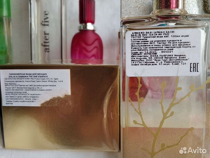 Оригинальная парфюмерия. Остатки во флаконах