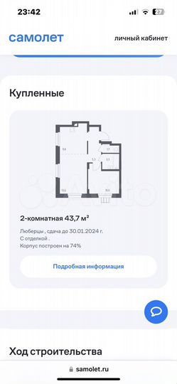 2-к. апартаменты, 43,7 м², 2/17 эт.