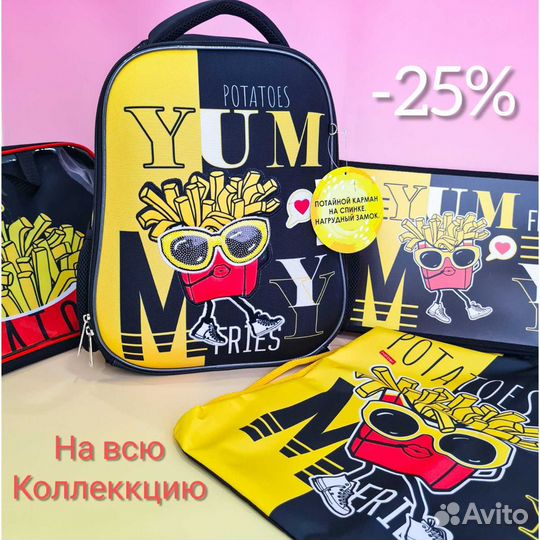 Ранец школьный и к нему коллекция