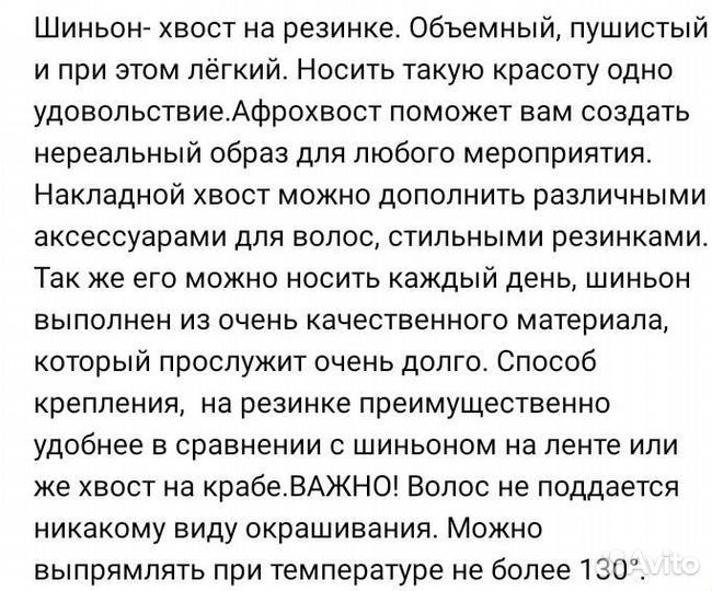 Волосы для наращивания